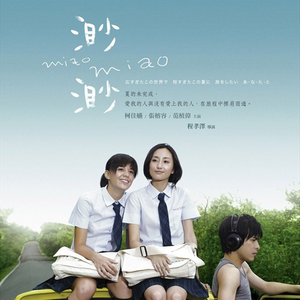 旅行的意义(Guitar Ver.)