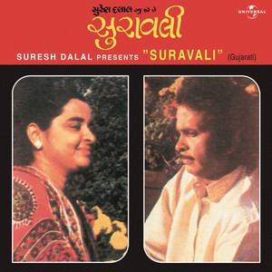 Krishna Sudamani Jodi (Bhajan) (Album Version)