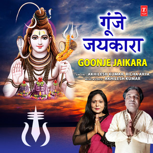Goonje Jaikara