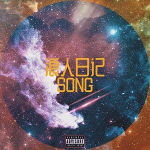 天明夜（A bright night）