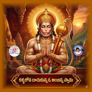 Kallalona Dhachukuna O Anjanna Swami
