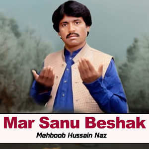 Mar Sanu Beshak