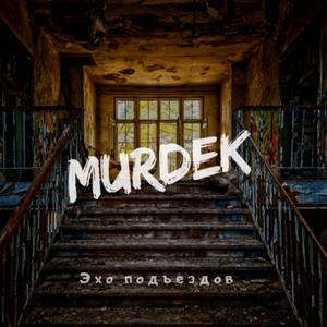 Possetrack (Remastered 2025)