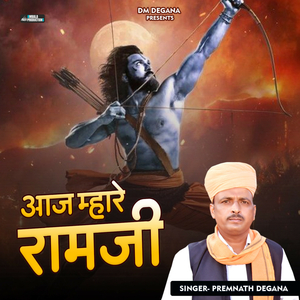Aaj Hamare Ramji