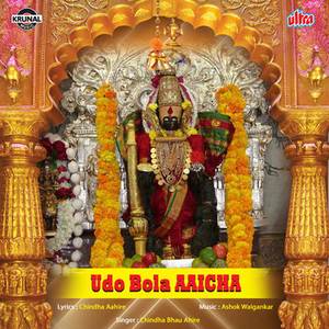 Aaicha Parat Jaan Ga Bai