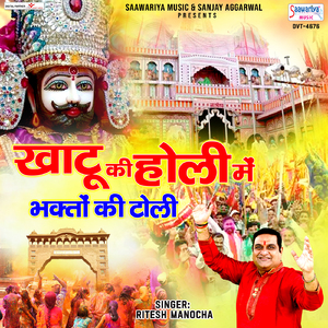Khatu Ki Holi Mein Bhakto Ki Toli