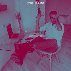 柔和的考试时刻