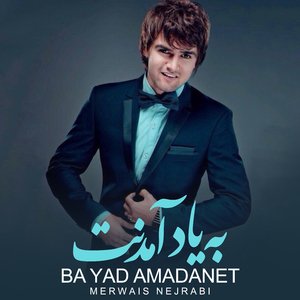 Ba Yad Amadanet