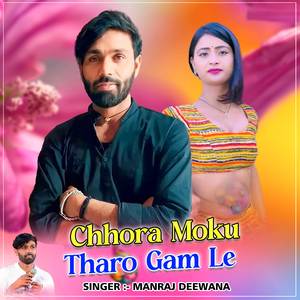 Chhora Moku Tharo Gam Le