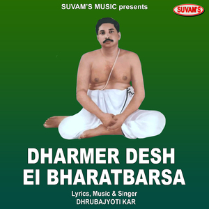 Dharmer Desh Ei Bharatbarsa