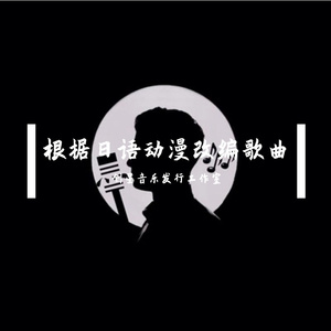 「君の瞳の中」(Kimi no Hitomi no Naka)