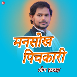 Mansokh Pichakari
