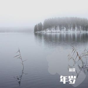 甘心替代你 (Remix)