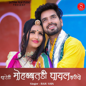 Tharodi Mohabbatdi Ghayal Kariyo