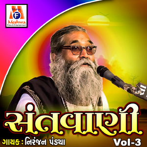 Parkhya Vina Zaza Guru Kare Ae Lakhchorasi Ma Bhame