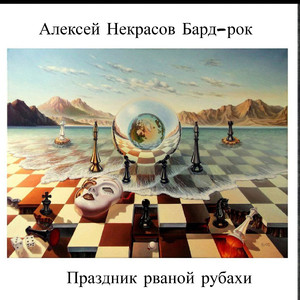 Кто мы на самом деле?