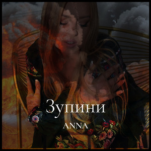 Зупини