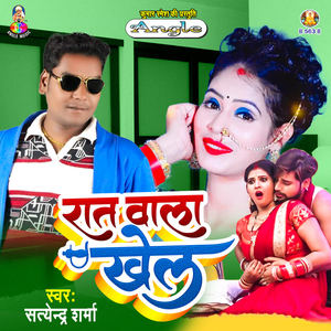 Raat Wala Khel