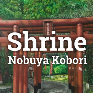 神社 （EDM バージョン）