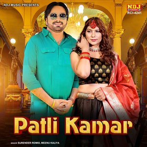 Patli Kamar