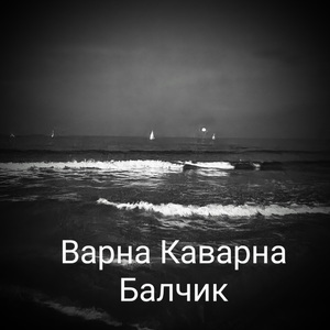 Varna Kavarna Balchik