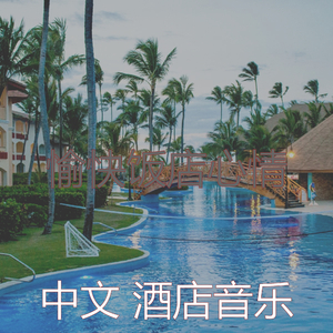 温和住宿梦想
