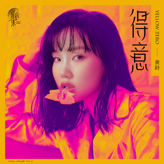 星辰集·第一季&第二季