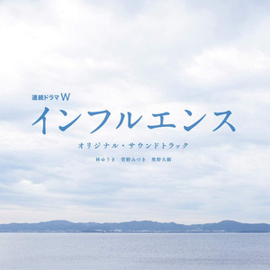 迷いと運命(さだめ)