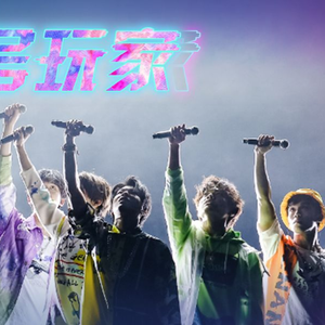 头号玩家（1人5役）（翻自 某幻君）