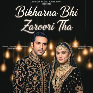 कहानी का अधूरा रहना