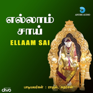 Ulagame Sai