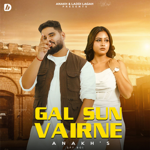 Gal Sun Vairne