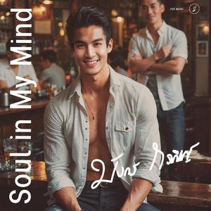 เธอได้ทำ