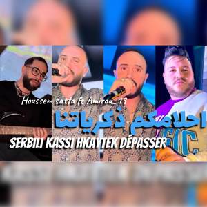 Ahlamokom Dikraiatona