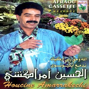 OULLAH WAHQ RBI ARGIK NDMAGH AYAGYOUNO (feat. EL HOUSSAINE AMRRAKCHI)