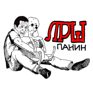 Панин
