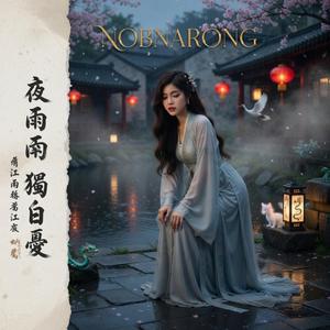 《晚风的告白》(Confession in the Evening Breeze)