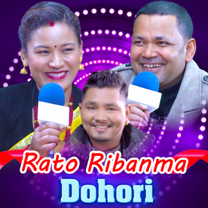 Rato Ribanma Dohori