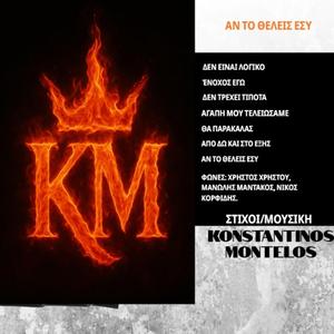 Αγάπη μου Τελειώσαμε