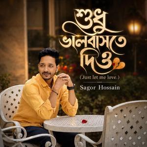 Shudhu Bhalobashte Dio