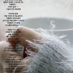 어렴풋이 기억이 날까 221 by Lee.k.s