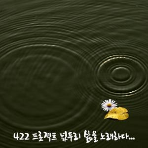 백두대간