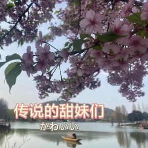 传说的世界（2p甜妹）
