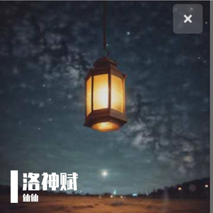 因为有你就是最美的远方