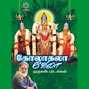 Muruga Yendrazhaithomey