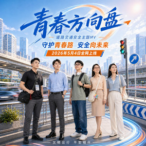 青春方向盘