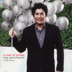 เพื่อนที่รู้ใจ