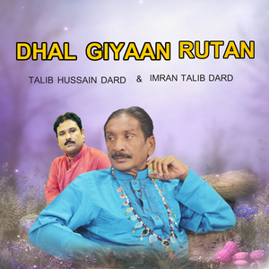 Dhal Giyaan Rutan