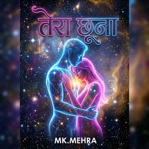 Tera Chhuna