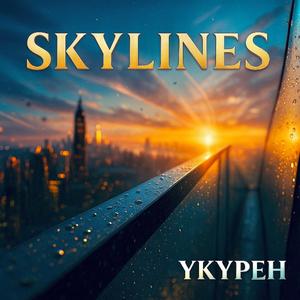 Skylines